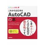 AutoCAD. книга@2017|2016| /. лист . line работа 