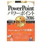  энергия отметка 2016 Pro .BEST selection /.... работа 