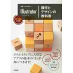  мир один .. задний ..Illustrator функционирование . дизайн. учебник / пиксел house работа 