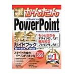  сейчас сразу можно использовать простой PowerPoint совершенно ( Complete ) путеводитель .... решение & удобный ./ AYURA работа 