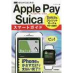  Zero из впервые .Apple Pay|Suica Smart гид / ссылка выше работа 