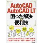 AutoCAD|AutoCAD LT.... решение & удобный ./. лист . line работа 