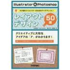 Illustrator & Photoshop расположение дизайн 50 выбор шуточный товар порванный klieita- поэтому. I der рецепт! /..... др. работа 