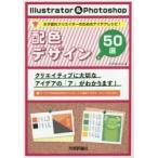 Illustrator & Photoshop распределение цвета дизайн 50 выбор шуточный товар порванный klieita- поэтому. I der рецепт! / пиксел house работа 