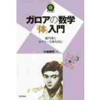  Garo a. математика [ body ] введение . иен .. euler person .. пример ./ Kobayashi дуть плата работа 