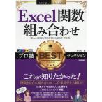 Excel. число комбинация Pro .BEST selection / AYURA работа 