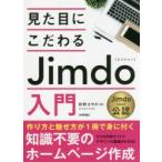  внешность . суетиться Jimdo введение /..... работа 
