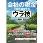 фирменный налог изначальный страна налог исследование .. ula./ большой . большой следующий . работа 