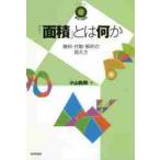 [ площадь ] - какой-либо . какой * плата число *... способ понимания / Ояма . блестящий работа 