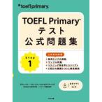 TOEFL Primary тест официальный ./ ETS(Educat