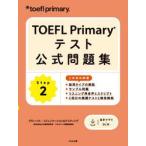 TOEFL Primary тест официальный 2 / свечение bar *komyuni