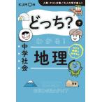 ...?. понимать! средний . общество география 