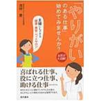 「やりがいのある仕事」始めてみませんか？　女性が大活躍！　主婦にもできる「健康・美容・ペットサロン」 / 池田慶／著