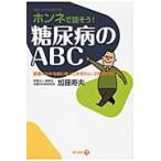  ho nne. рассказ похоже! диабет. ABC. человек . требуется перед тем ..... хочет, только это. ../ Kato . Хара работа 