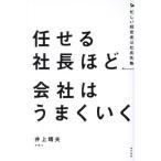 ... фирма длина примерно фирма. хорошо .. занятой менеджер. фирма длина ../ Inoue . Хара 