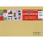 �����₿���Ƃ��������Ȃ��ł񂫁@�d�C�̂����ςȂ��u���������Ȃ���`�I�v / �V��c�^��@����܂������^�G