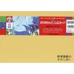 ����Ђ߂������āA����Ȃ����[���H�@���Ȃ΂� / ���{�Ƃ��Ђ�