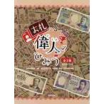 o. стал!. человек. секрет 3 шт комплект 