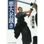  плохой большой название ... бог . звук ... документ внизу .. длина сборник времена повесть /... один . работа 