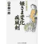 ... изменение . способ ./ Yamate Kiichiro | работа 