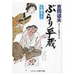 ... flat магазин сердце машина .. документ внизу .. длина сборник времена повесть / Yoshioka дорога Хара работа 