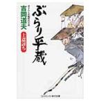 ... flat магазин сверху смысл .. документ внизу .. длина сборник времена повесть / Yoshioka дорога Хара работа 