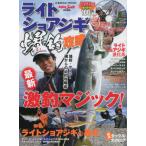  свет sho ставрида японская gi. рыболовный .. новейший ультра рыболовный Magic!(DVD) широкий ... супер простой свет sho ставрида японская gi введение 