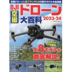 DJI пустой . дрон большой различные предметы быть внимательным модель . круг ...! 2023-24