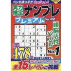  реальный сила сертификация наан pre premium Vol.22