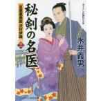 ... название ... обратная сторона ..... тканый 3 документ внизу .. длина сборник времена повесть / Нагай . мужчина работа 