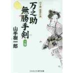  десять тысяч .. нет свое усмотрение . внизу шт / Yamate Kiichiro | работа 