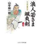 . человек ...... сверху Yamate Kiichiro . произведение выбор / Yamate Kiichiro работа 