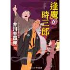 ... час Saburou /. река . 4 . работа 