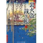  обратная сторона огонь ....7 / Yoshida самец .
