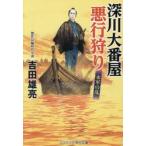  глубокий река большой номер магазин плохой line .. вода армия. ./ Yoshida самец .