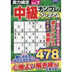  реальный сила сертификация средний класс наан pre premium Vol.7