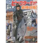  море. большой Target сильнейший ..! целиком Suzuki . тунец,hi лама sa, желтохвост, большой предмет рыбалка. все . понимать......