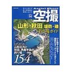  Yamagata * Akita дамба *. места для рыбалки гид 