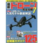  новейший дрон совершенно ..7