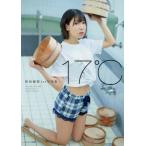 １７℃　相坂優歌１ｓｔ写真集 / 岡本武志／撮影