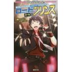  Road to Prince .... идол RPG Beginning идол / flat .. следующий работа 