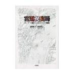 .. праздник . отдел chu-da-. утро. развлечения стратегия / иметь ...| работа .. Кадзуко | работа 