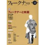  Faulkner no. 11 номер (2009April) / Faulkner ассоциация редактирование .| редактирование 