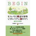 BEGIN уже ... английский язык .. чуть более делать багажник ... похоже практика основа грамматика английского языка / внутри рисовое поле .. работа 