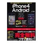 iPhone4×Android обратная сторона практическое применение . смартфон. maru . technique полное руководство!!