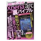  мир один simple .Xperia arc Android обратная сторона ba Eve ru первый период установка из модем . до Zero из начало . практическое применение .