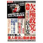  дефект ..*... такой политика .. Япония .. быть! непрофессионал . право ..... налог, час, человек жизнь /. лошадь o Sam | редактирование 