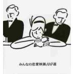  все. любовь фильм 100 выбор / длина место самец .