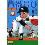 . номер 0 учебный год журнал версия средний / Terada hiroo| работа 