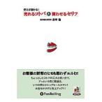 CD [...kotoba].[ покупка ...selif/. рука .